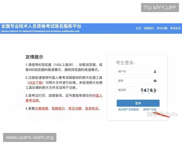 德赢在线注册平台官网入口常见问题解答及注册流程详细介绍
