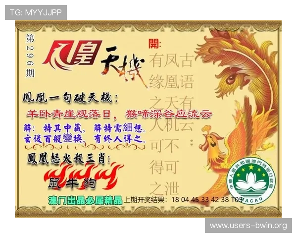 澳门凤凰网站出码数据分析，深入解读出码趋势帮助玩家制定科学投注策略
