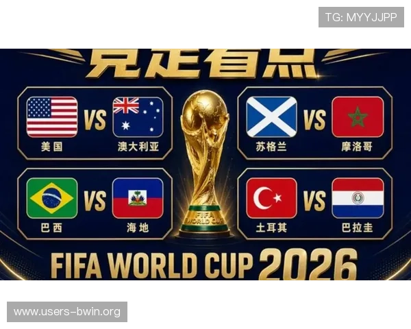 世界杯美国VS澳大利亚比赛前瞻分析赛况预测与观赛必备信息汇总